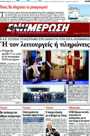 Πρωτοσέλιδο Ενημέρωση
