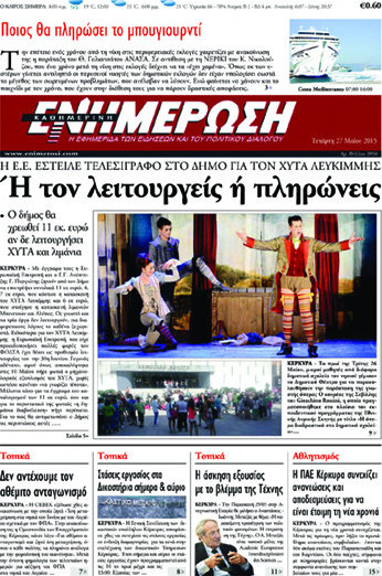 Ενημέρωση