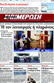 /Ενημέρωση