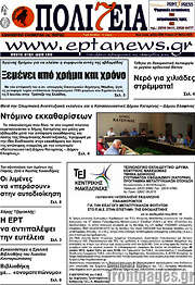 /Πολιτεία