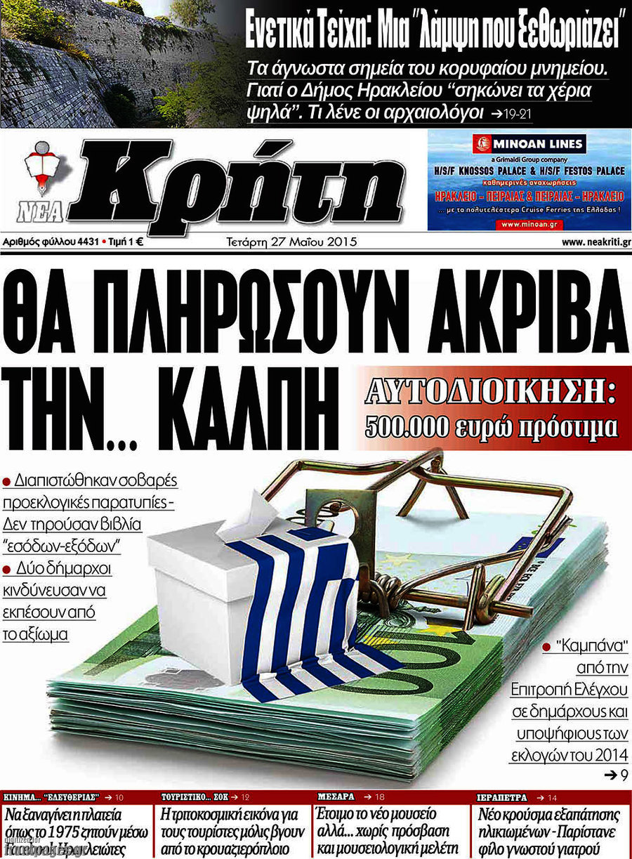 Νέα Κρήτη