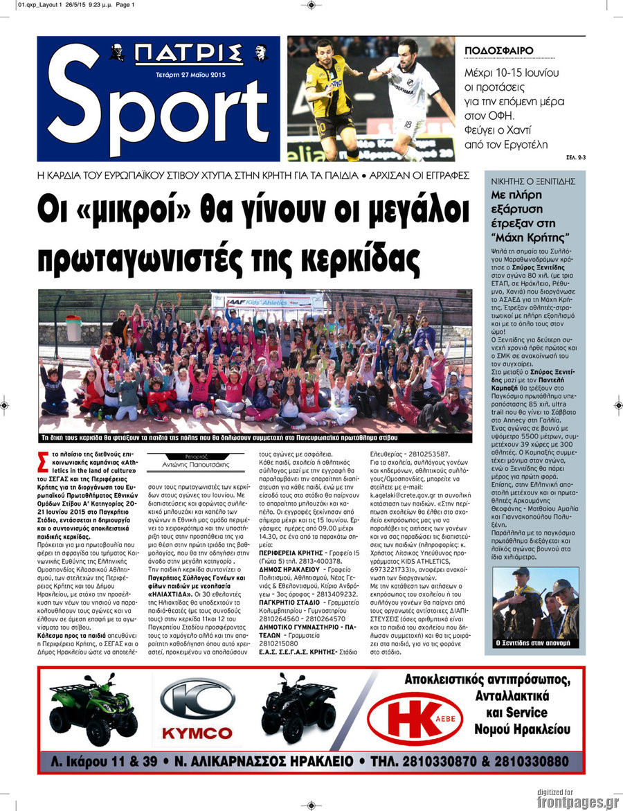 Πατρίς