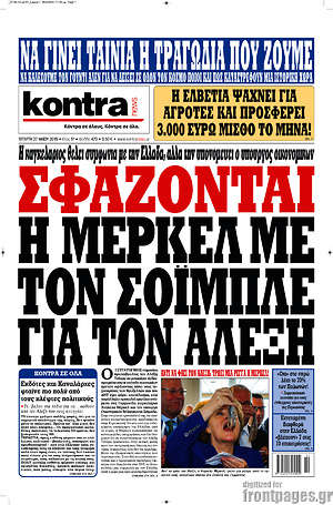 Kontra News: Σφάζονται η Μέρκελ με τον Σόιμπλε για τον Αλέξη