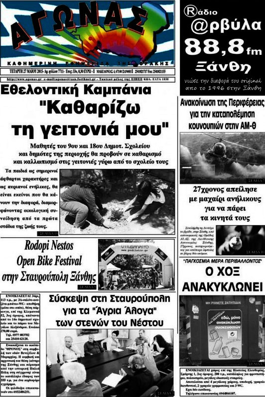 Αγώνας