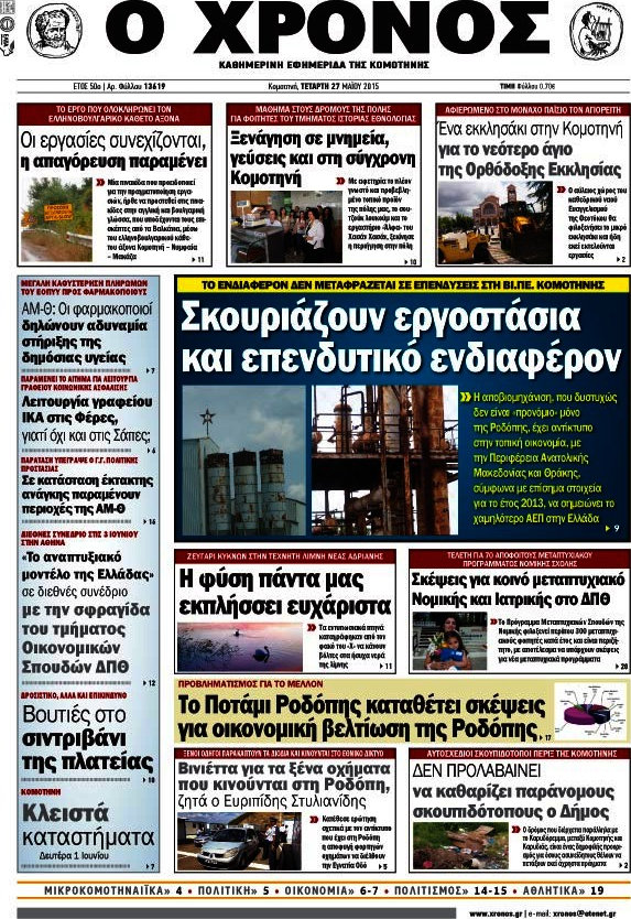 Χρόνος