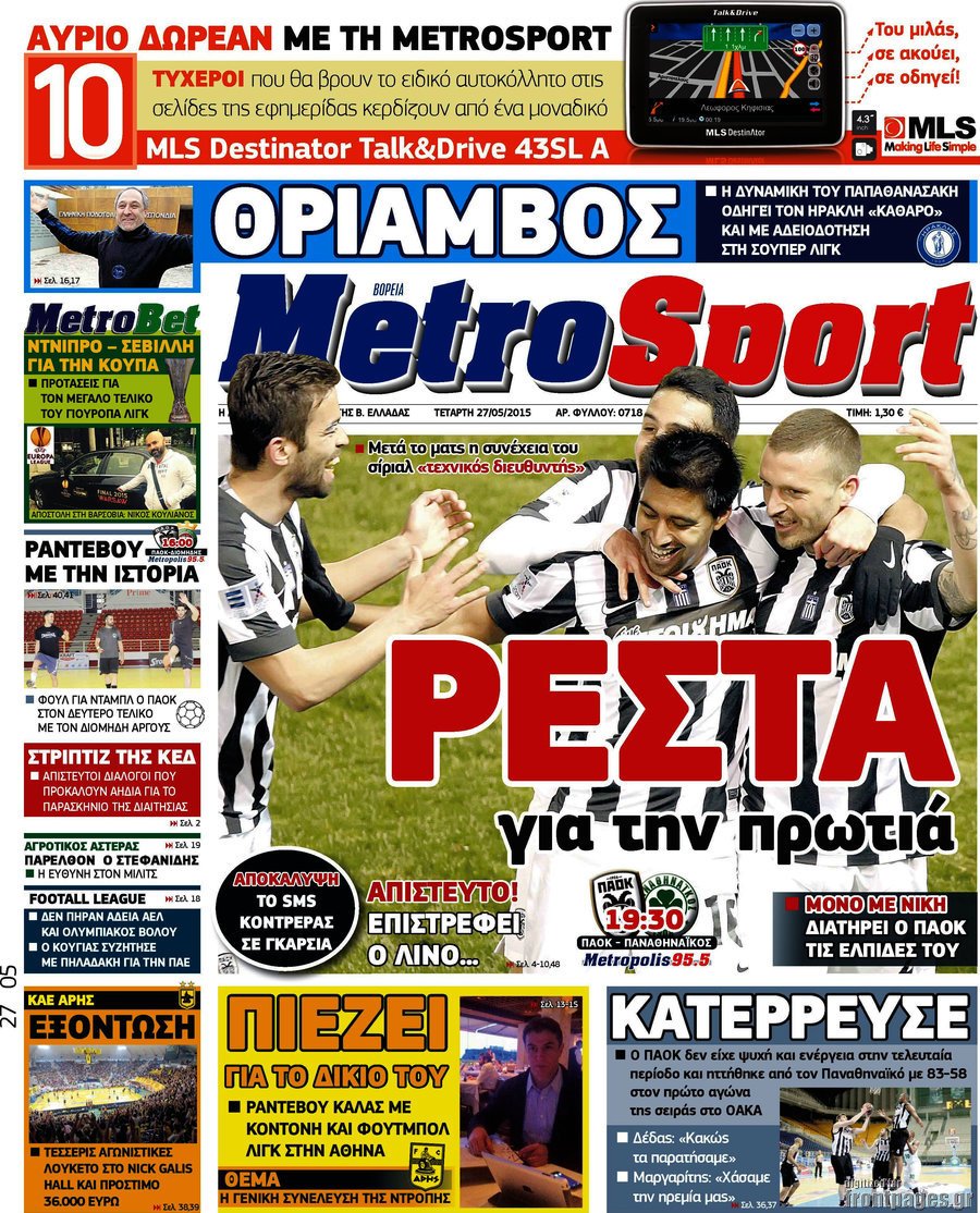 MetroSport