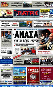 /Πατρίς