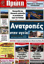 /Πρώτη