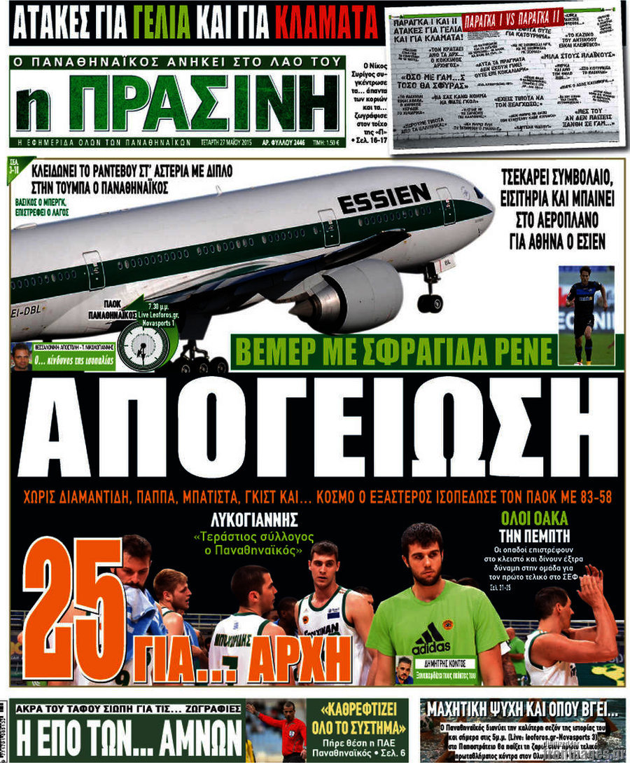 Η Πράσινη