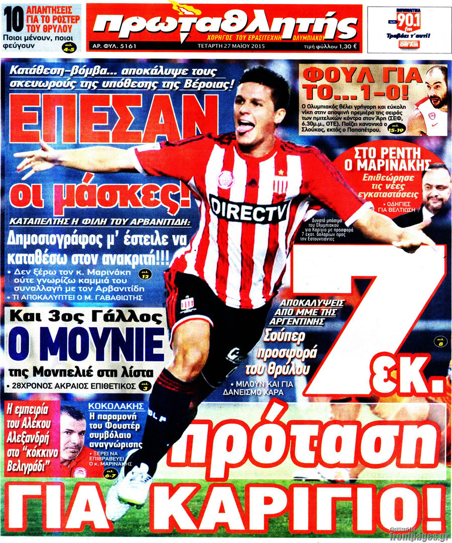 Πρωταθλητής