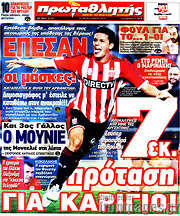 /Πρωταθλητής