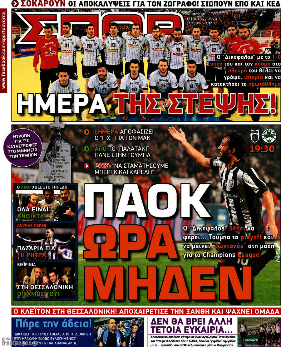 Σπορ του Βορρά
