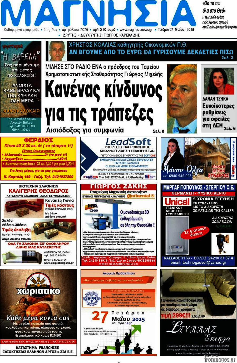 Μαγνησία