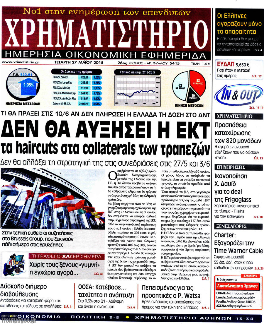 Χρηματιστήριο