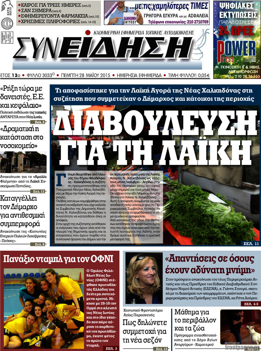 Συνείδηση