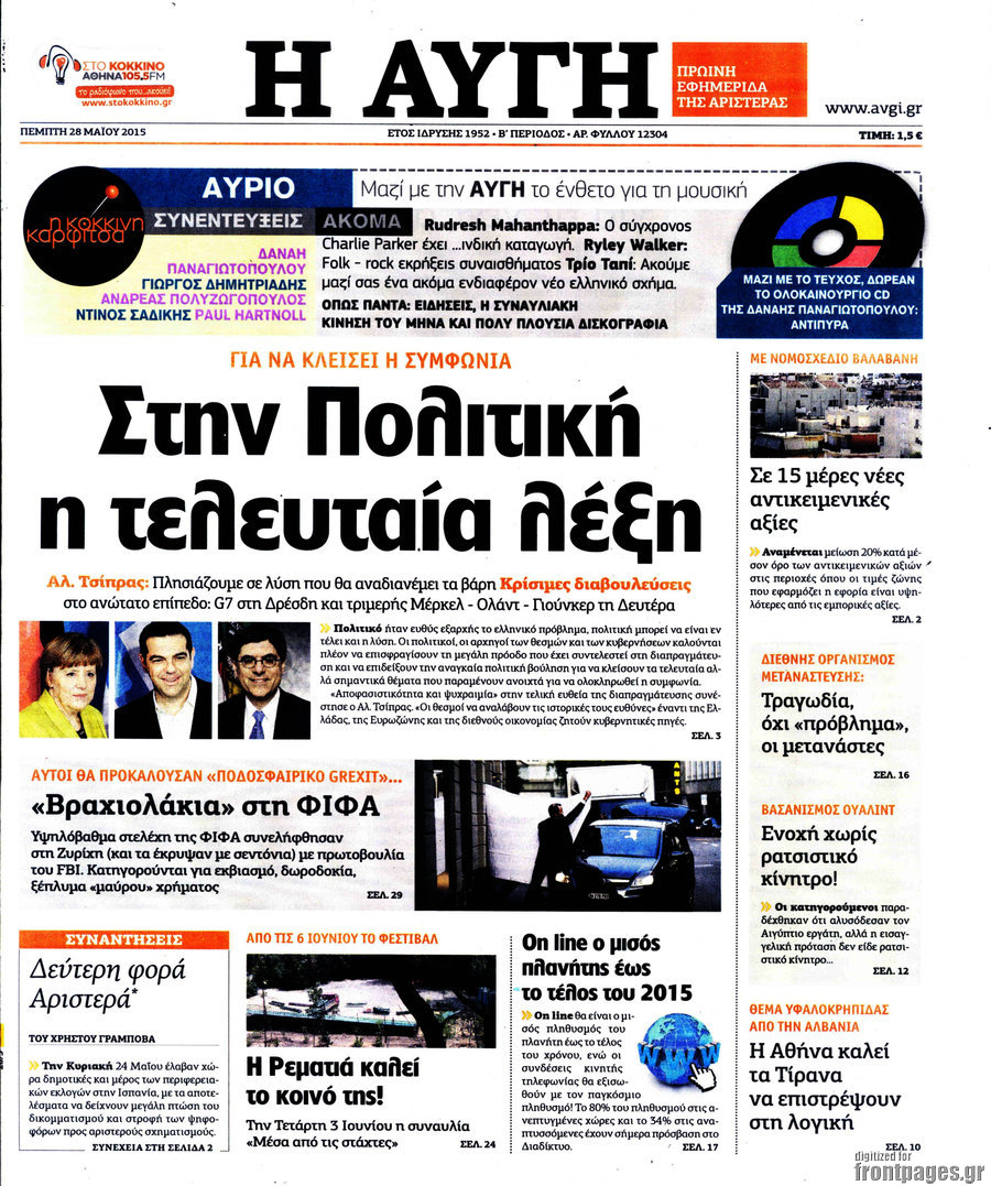 Αυγή