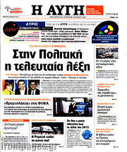 /Αυγή