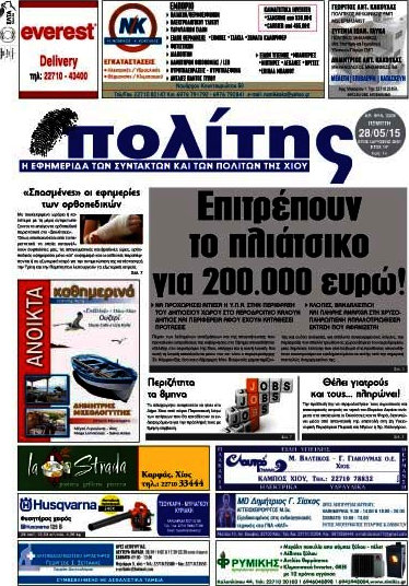 Ο Πολίτης