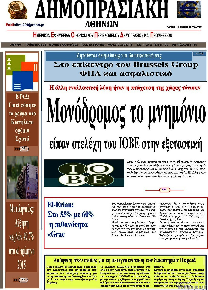 Δημοπρασιακή Αθηνών
