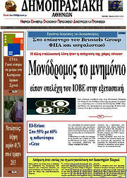/Δημοπρασιακή Αθηνών