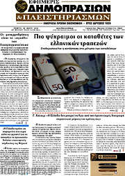 /Εφημερίς Δημοπρασιών
