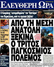 /Ελεύθερη ώρα