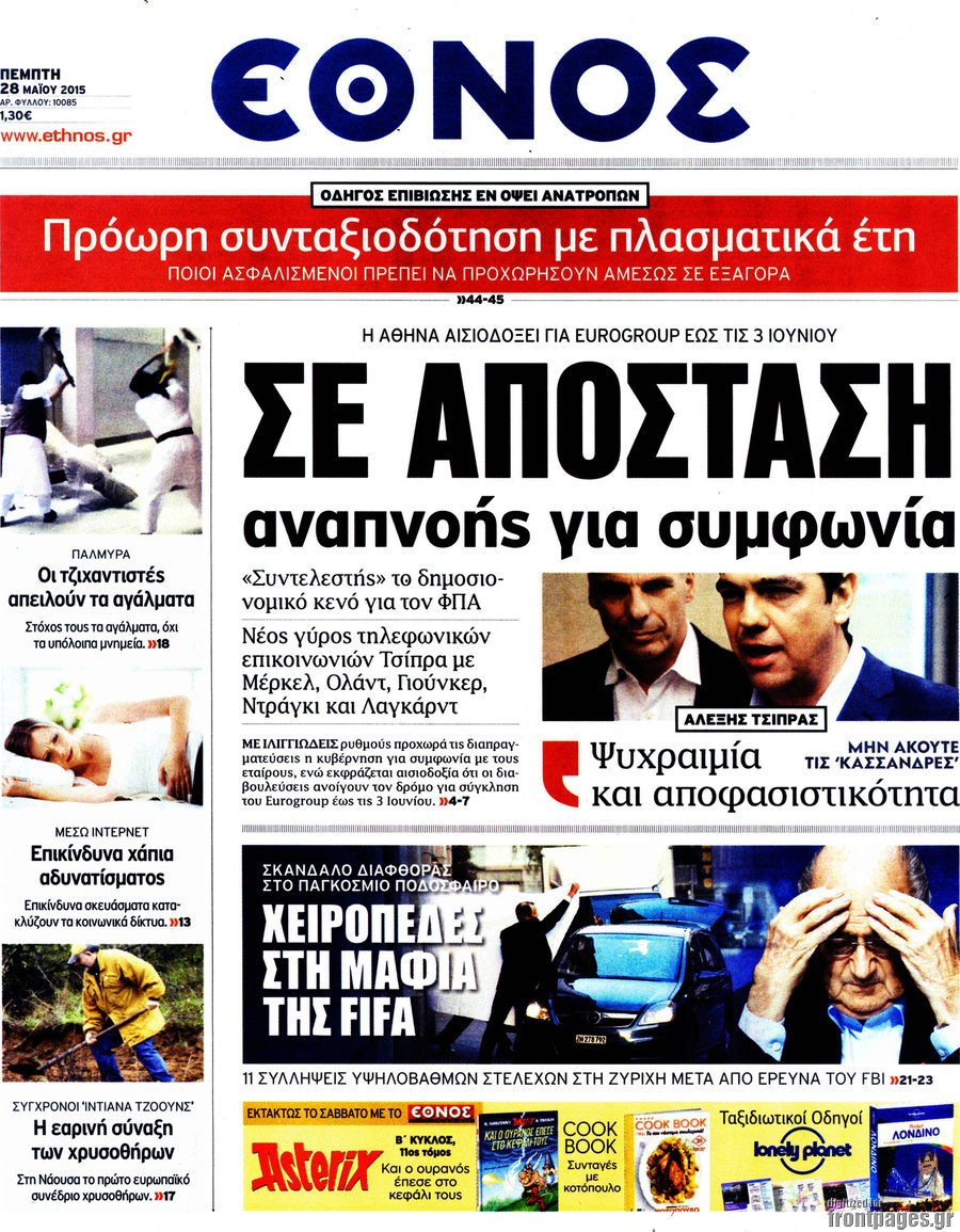 Έθνος