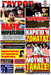 /Γαύρος