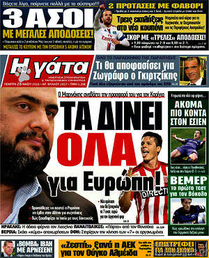 Πρωτοσέλιδο εφημερίδας Η Γάτα - protoselida