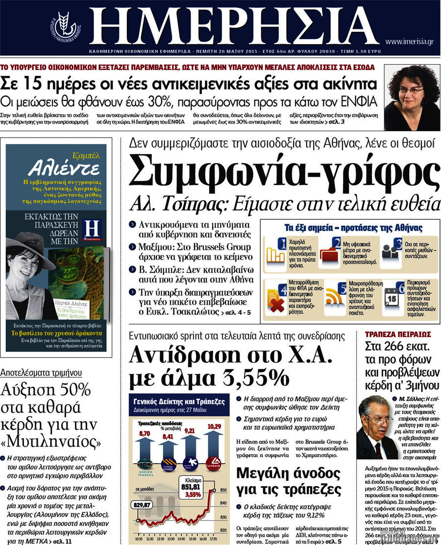 Ημερησία