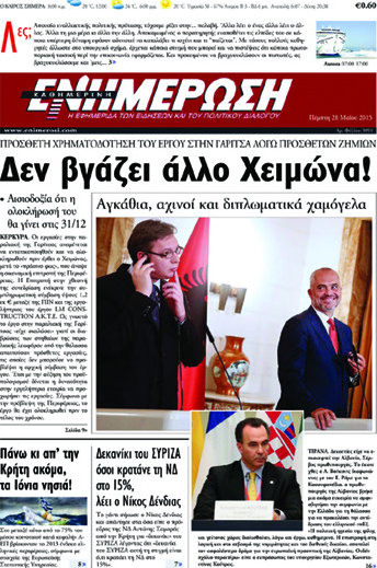 Ενημέρωση