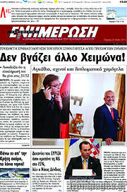 /Ενημέρωση