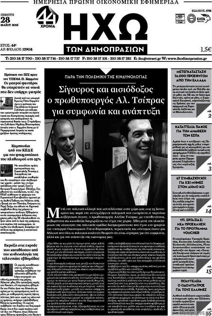 Ηχώ των Δημοπρασιών