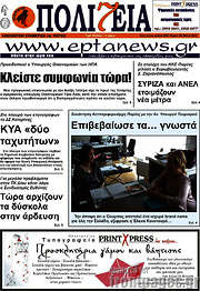 /Πολιτεία