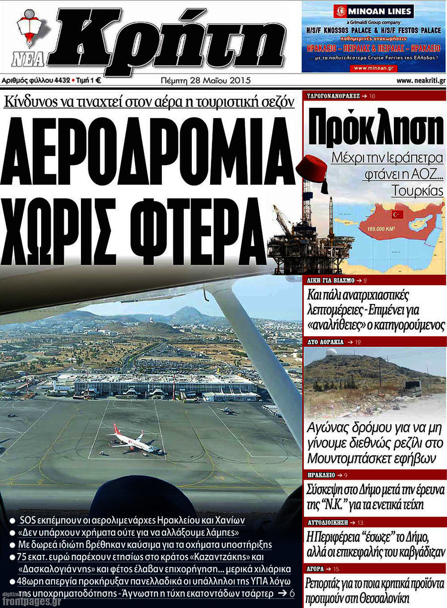 Νέα Κρήτη