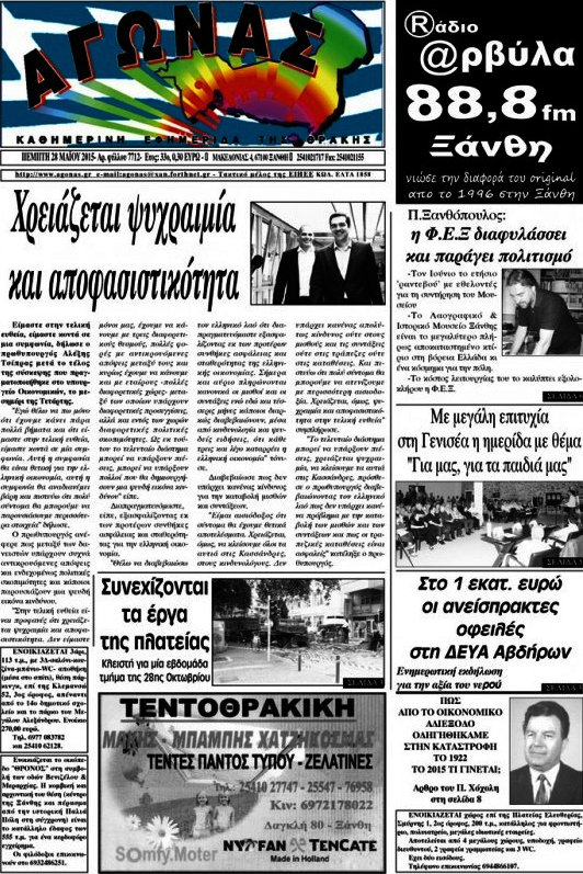 Αγώνας