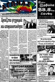 /Αγώνας