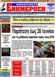 /Ενημέρωση
