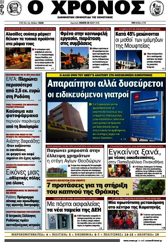 Χρόνος