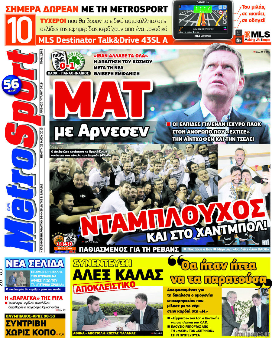 MetroSport