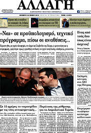/Αλλαγή