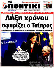 /Το Ποντίκι