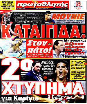 Πρωτοσέλιδο εφημερίδας Πρωταθλητής - protoselida