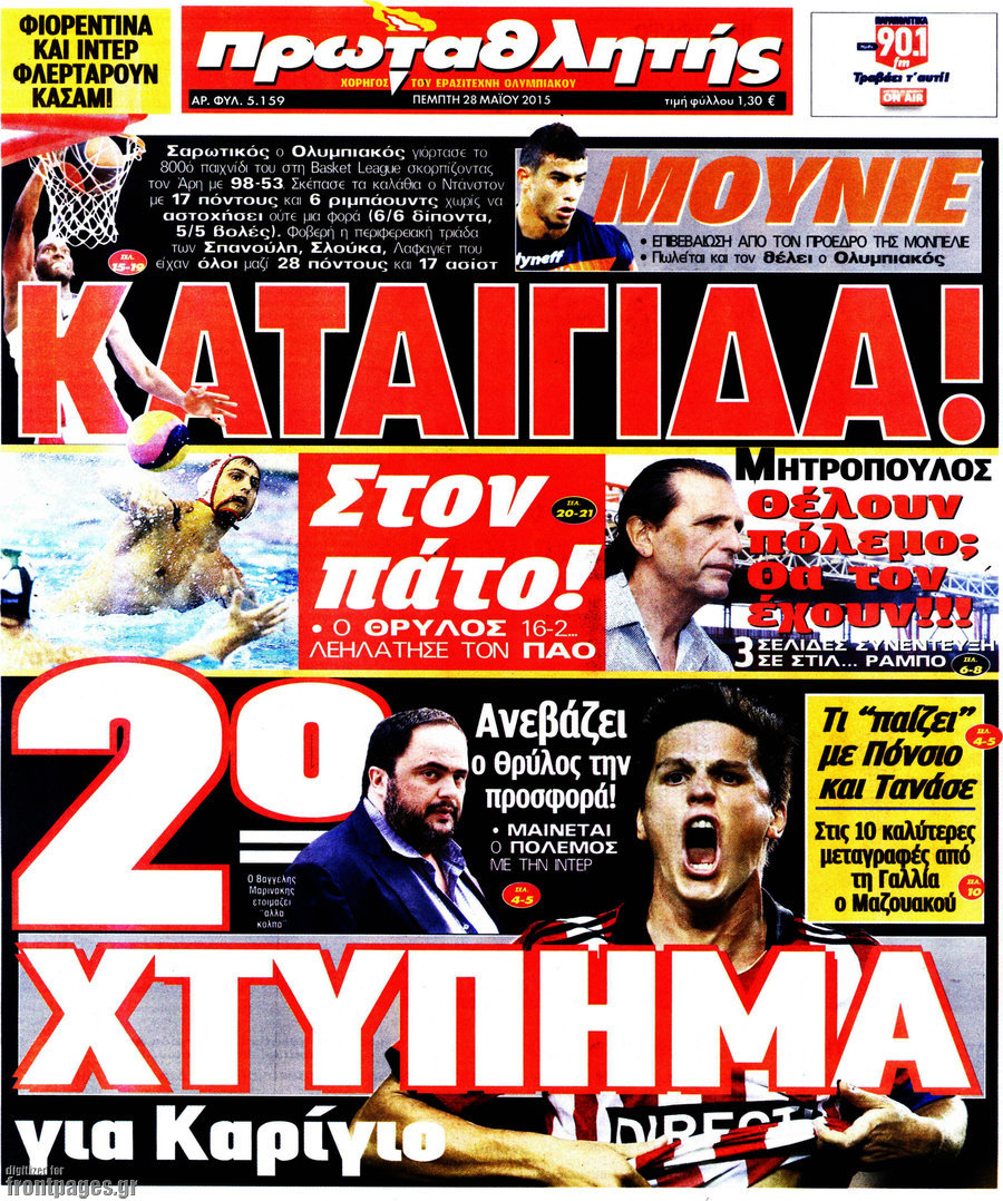 Πρωταθλητής