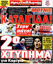 /Πρωταθλητής