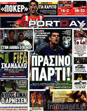 /Sport Day