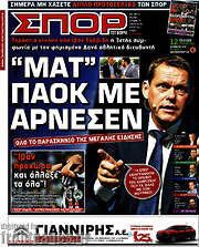 /Σπορ του Βορρά