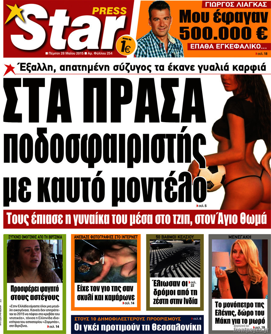 Star press
