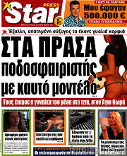 /Star press