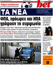 /Τα Νέα